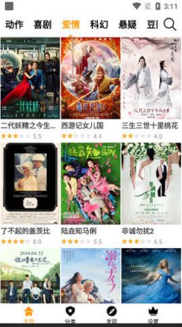 微光影视大全最新安卓免费下载v0.2
