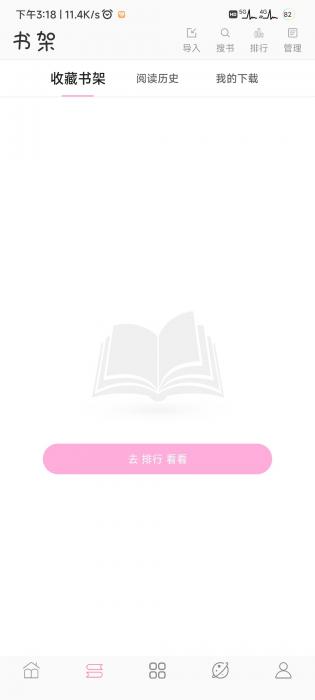 楼兰小说安卓最新版下载v2.2.54
