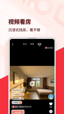 巴乐兔租房最新安卓免费下载v6.8.9