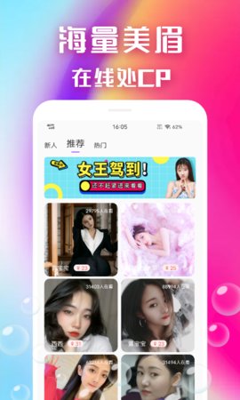 瞧瞧直播免费在线观看入口app下载v1.0.0