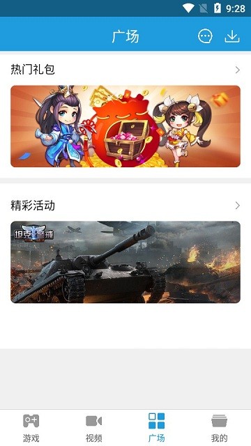 拇指游戏宝最新安卓免费下载v3.2.4