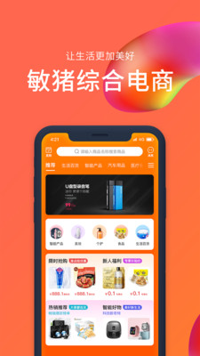 敏猪手机最新版下载v1.0.0