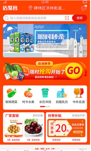 店聚客手机最新版下载v1.0