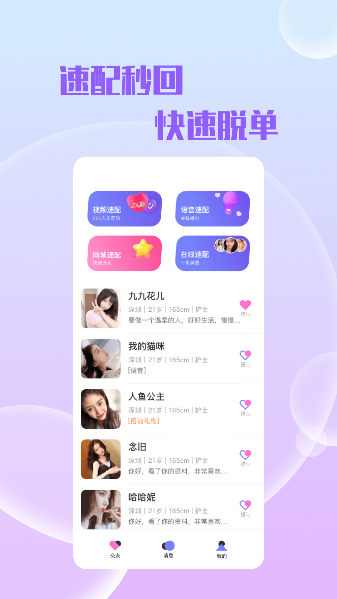 附近亲甜约会手机最新版下载v3.4.6