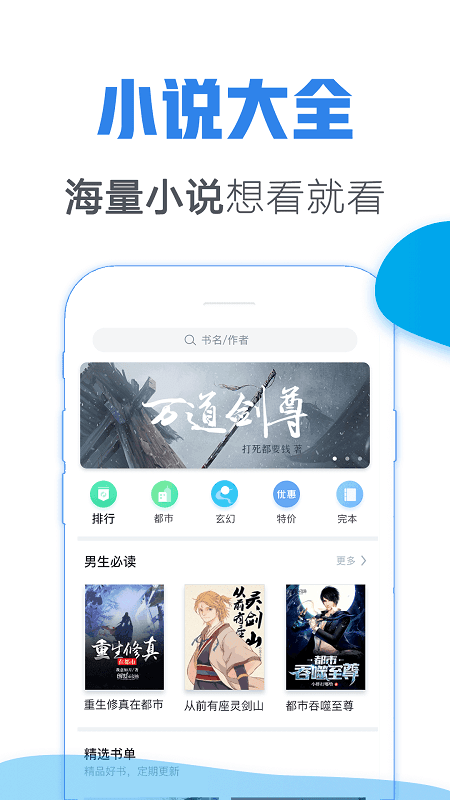 青玄小说免费手机最新版下载v9.0.5
