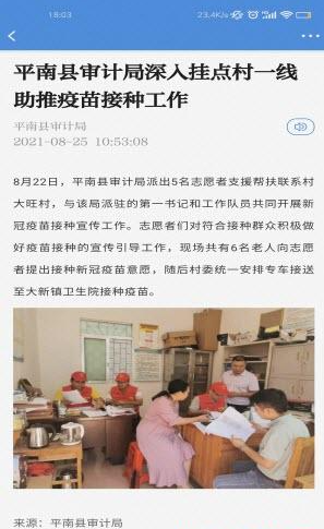 魅力平南手机客户端最新版下载v1.0.0