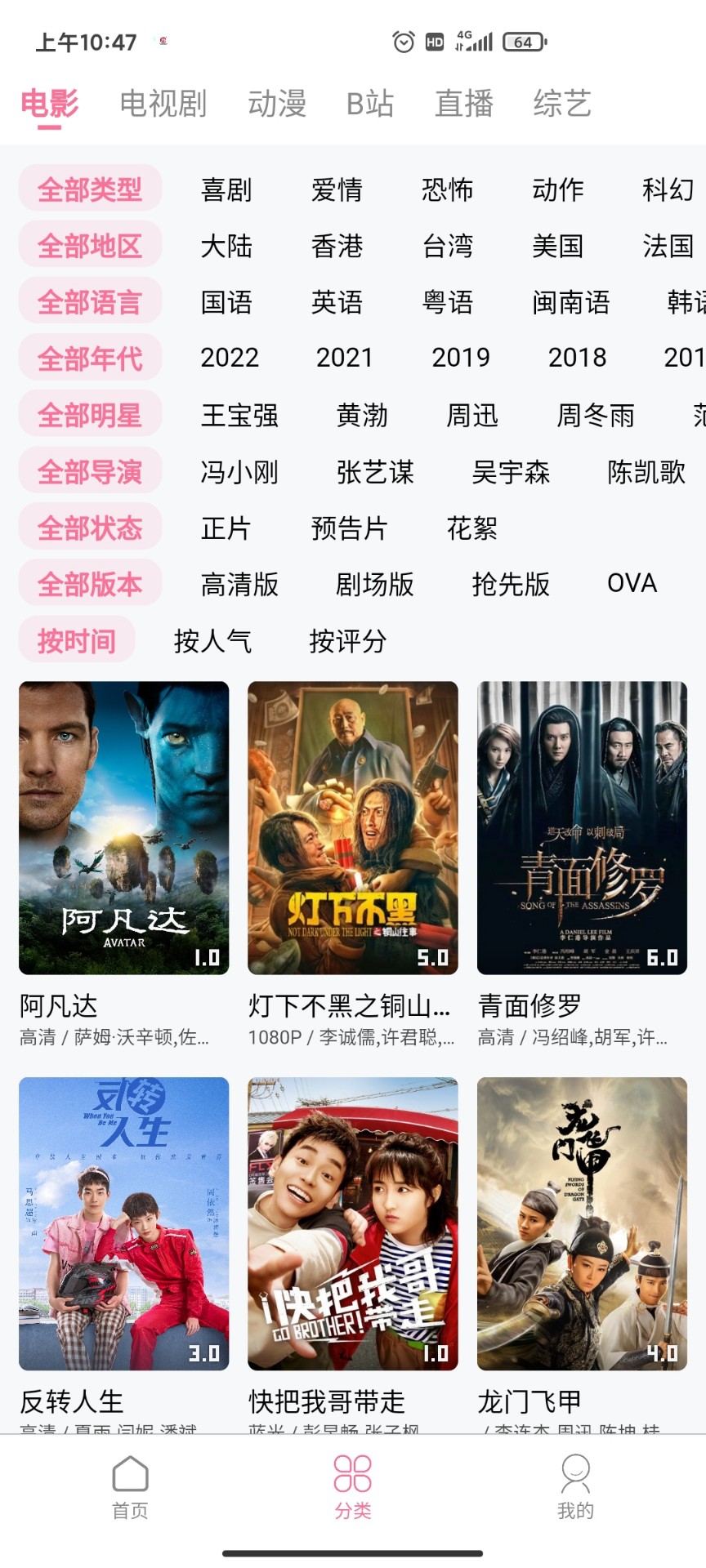 旧梦影视1.1.1纯净版手机apk免费下载v1.1.1