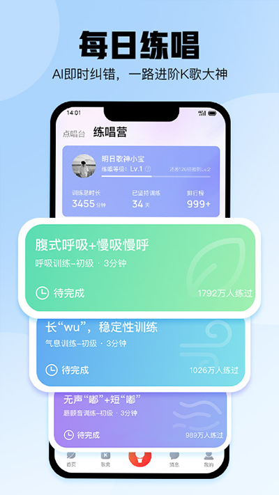 酷狗唱唱正版安卓免费下载v4.98.6