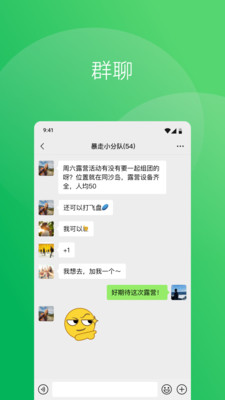 微信8.0.36版最新ios免费下载v8.0.36