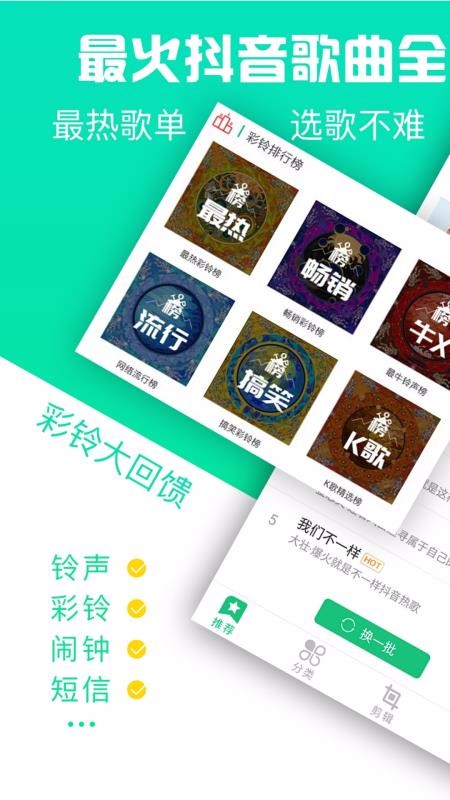 视频铃声多最新安卓免费下载地址v4.0.00.187