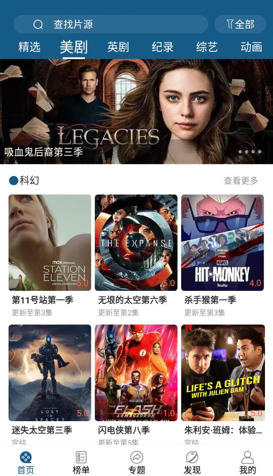 美剧范最新安卓免费下载v4.2.0