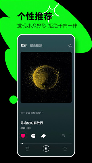 汽水音乐最新版永久VIP版手机免费下载v12.4.0