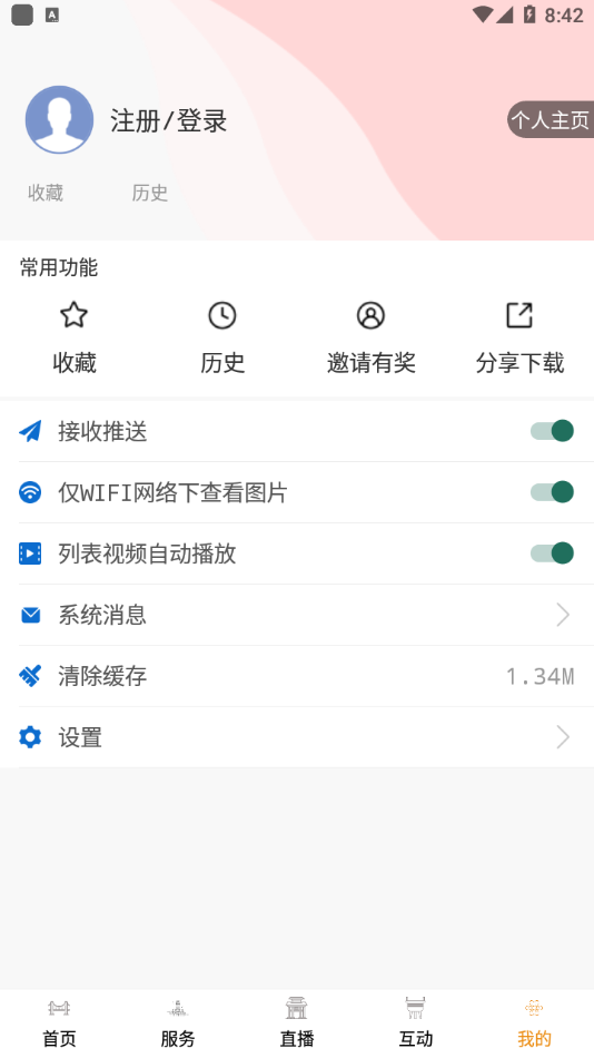 今日广安手机apk安装包下载地址v0.0.5