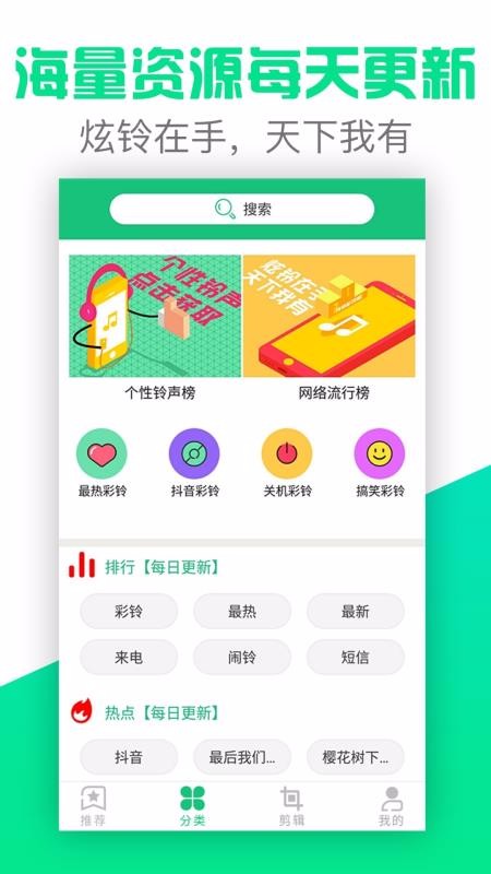视频铃声多最新安卓免费下载地址v4.0.00.187