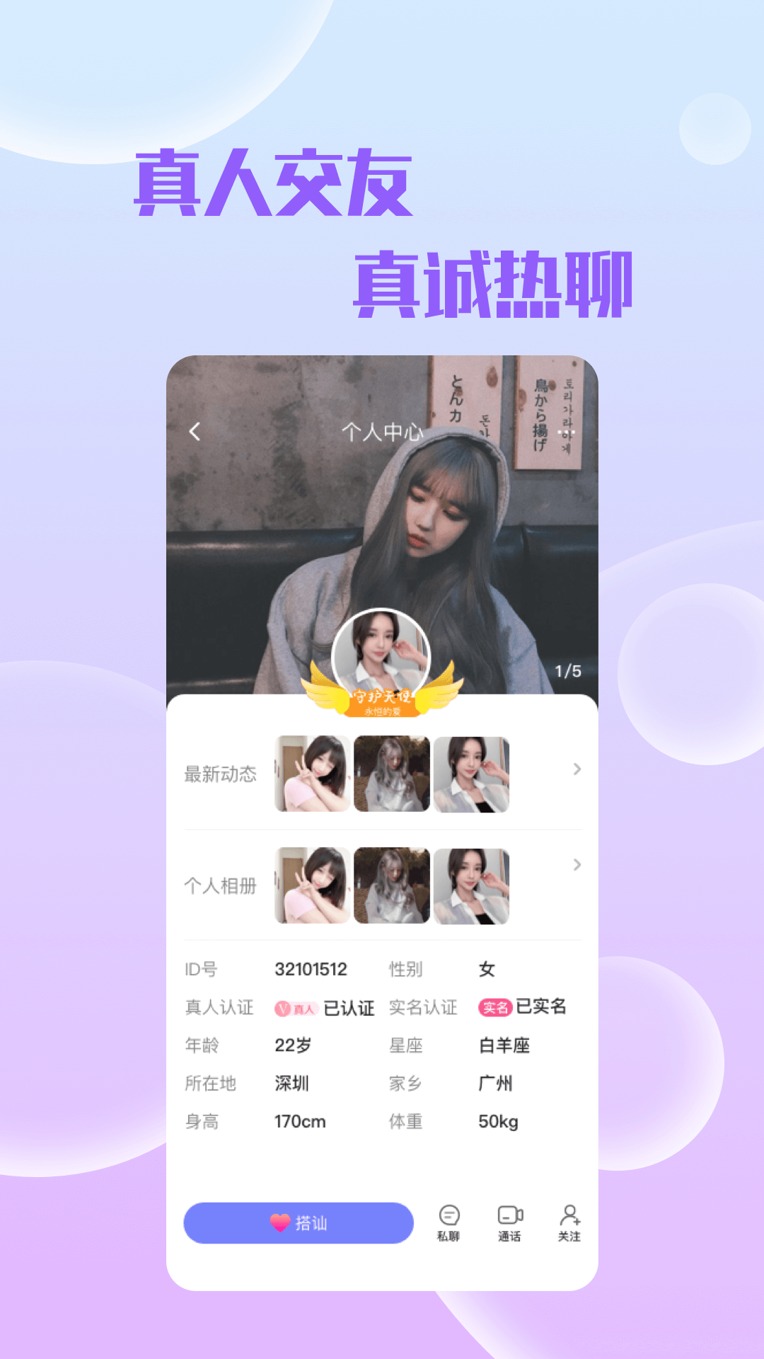 附近亲甜约会手机最新版下载v3.4.6