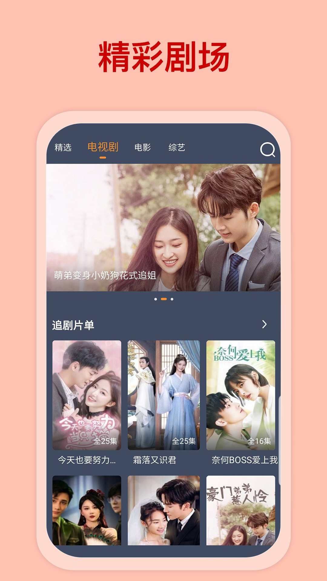 爱优影视大全免费版手机apk最新下载v1.8.2