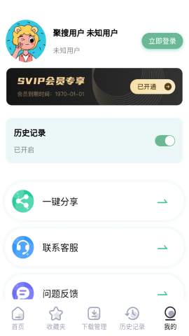 万象聚搜最新专业版安卓免费下载v1.5.0