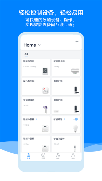 AiLink安卓免费下载v1.0