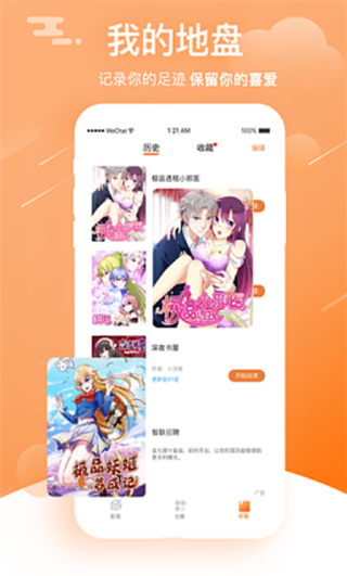 速看漫画最新安卓免费下载地址v1.0.0