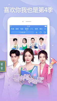 百搜视频HD电视版手机apk免费下载v8.14.67
