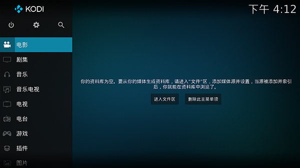 Kodi中文版安卓免费下载v21.1