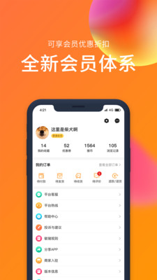 敏猪手机最新版下载v1.0.0