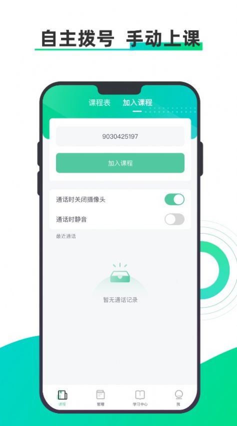小鱼云课堂手机最新版下载v3.2.1-11635