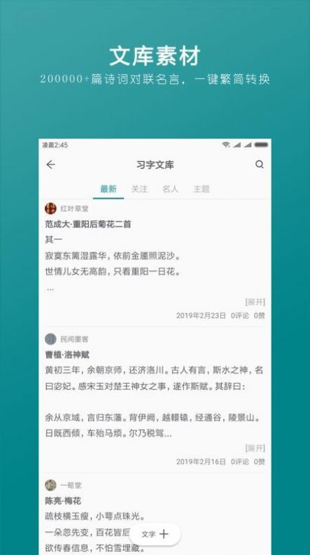 汉字书法字典手机最新版下载v1.0.0