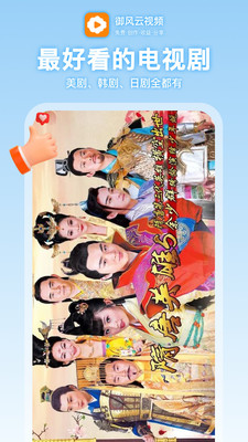 御风云视频最新安卓免费下载v1.6.7