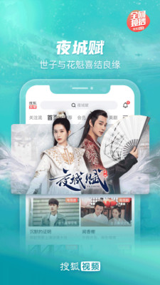 搜狐视频旧版本安装包免费下载v7.9.55