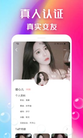 瞧瞧直播免费在线观看入口app下载v1.0.0