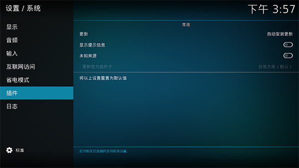 Kodi中文版安卓免费下载v21.1