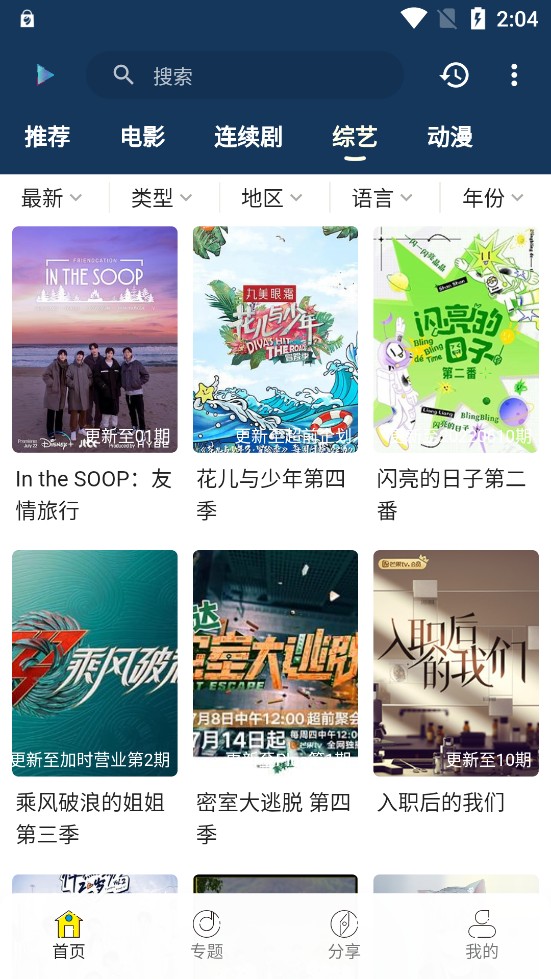 阿巴影视最新安卓免费下载v2.8.8