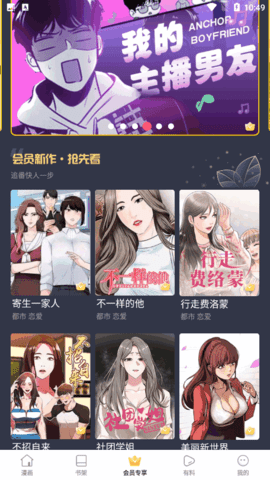 漫画009手机最新版下载v8.7.3