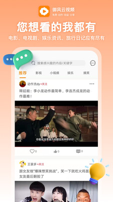 御风云视频最新安卓免费下载v1.6.7