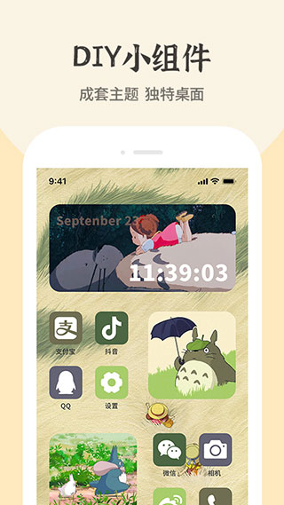 快捷换图标免费版手机最新下载v1.3.6