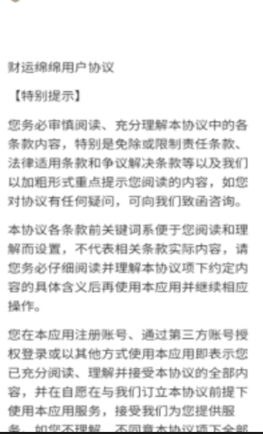 财运绵绵红包版app下载安装最新版本 v1.1.2