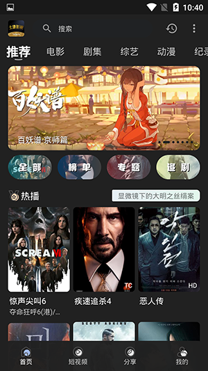土豪影视安卓手机最新版下载v0.0.2