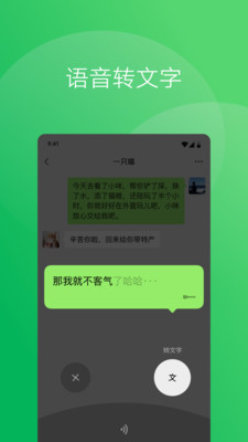 微信8.0.36版最新ios免费下载v8.0.36