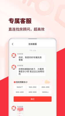 巴乐兔租房最新安卓免费下载v6.8.9