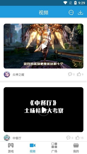 拇指游戏宝最新安卓免费下载v3.2.4