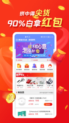 朋友优选最新安卓免费下载地址v5.3.1
