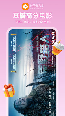 御风云视频最新安卓免费下载v1.6.7