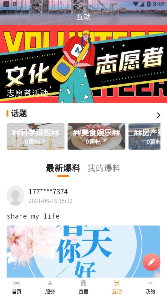 今日广安手机apk安装包下载地址v0.0.5