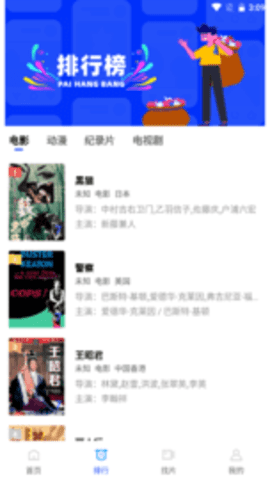 流星视频最新安卓免费下载v1.9.9