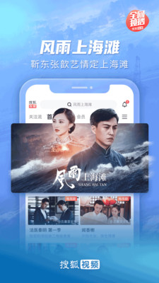 搜狐视频旧版本安装包免费下载v7.9.55