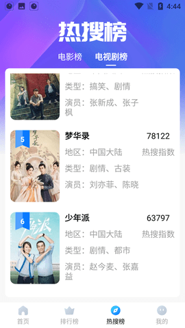 大补影视最新安卓免费下载v1.5.0