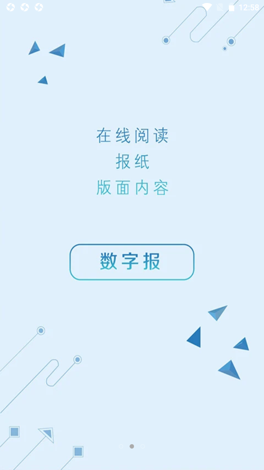 扎克新闻手机客户端最新版下载v8.7.6.1