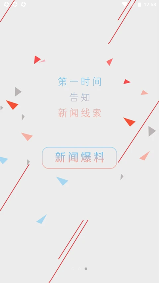 扎克新闻手机客户端最新版下载v8.7.6.1