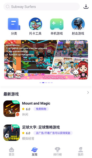 playmods开放版最新安卓免费下载v2.6.11